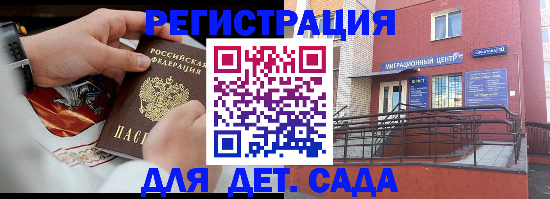прописка в квартире в Отрадном